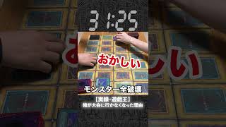 【実話】遊戯王の大会に行くのをやめた日