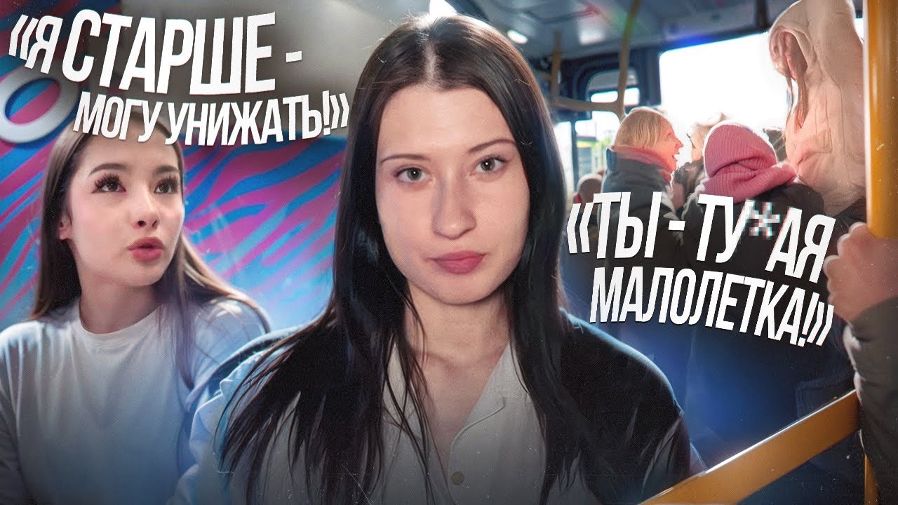 НАГЛОСТЬ СТАРШЕГО ПОКОЛЕНИЯ || почему они всем хамят?