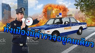 จำลองการเป็นตำรวจในเมือง Ohio - Patrol police job simulator screenshot 4