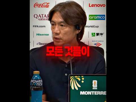 대한민국 충격패 💔 thumbnail