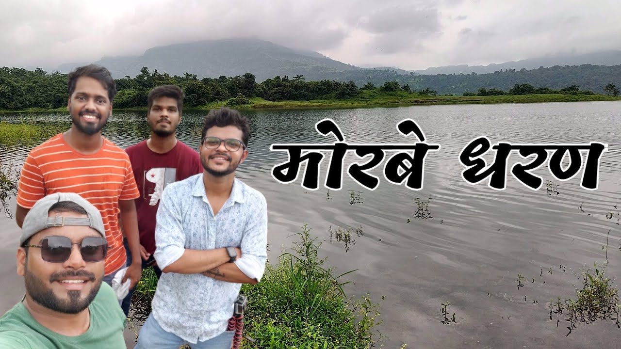 MORBE DAM PANVEL | MARATHI VLOG