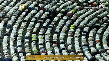 فجرية السبت 3 11 1440 من سورة البقرة فضيلة الشيخ سعود الشريم