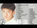 林強 Lin Chung Lim Giong 經典好歌30首 華語 回憶殺 串燒 神曲 經典 流行歌曲 熱歌 Playlist 