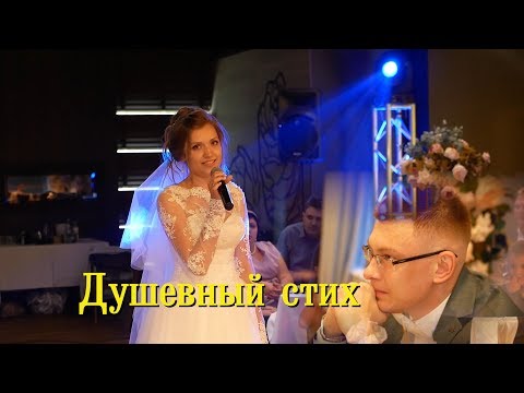 Сюрприз от невесты. Трогательный подарок на свадьбе. Душевный стих от Лалиты