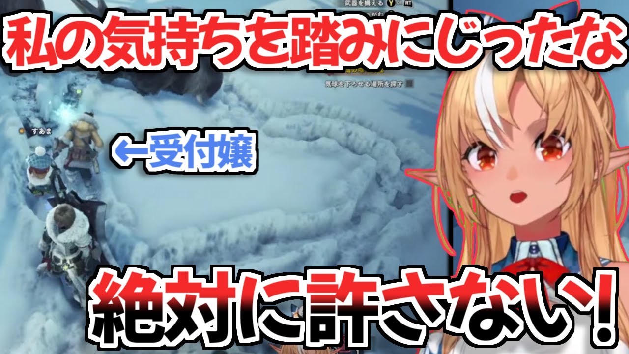 【ホロライブ切り抜き】何度も自分の地雷を踏んだ受付嬢に怒るフレアちゃん【不知火フレア】