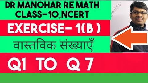 Dr Manohar re math | Class 10th math salution exercise 1.b | Q1 to Q7 | Class 10th math real Number