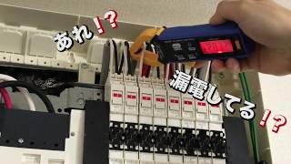 ブレーカの漏電測定　こう変わる！　~The leakage measurement at circuit breaker ~