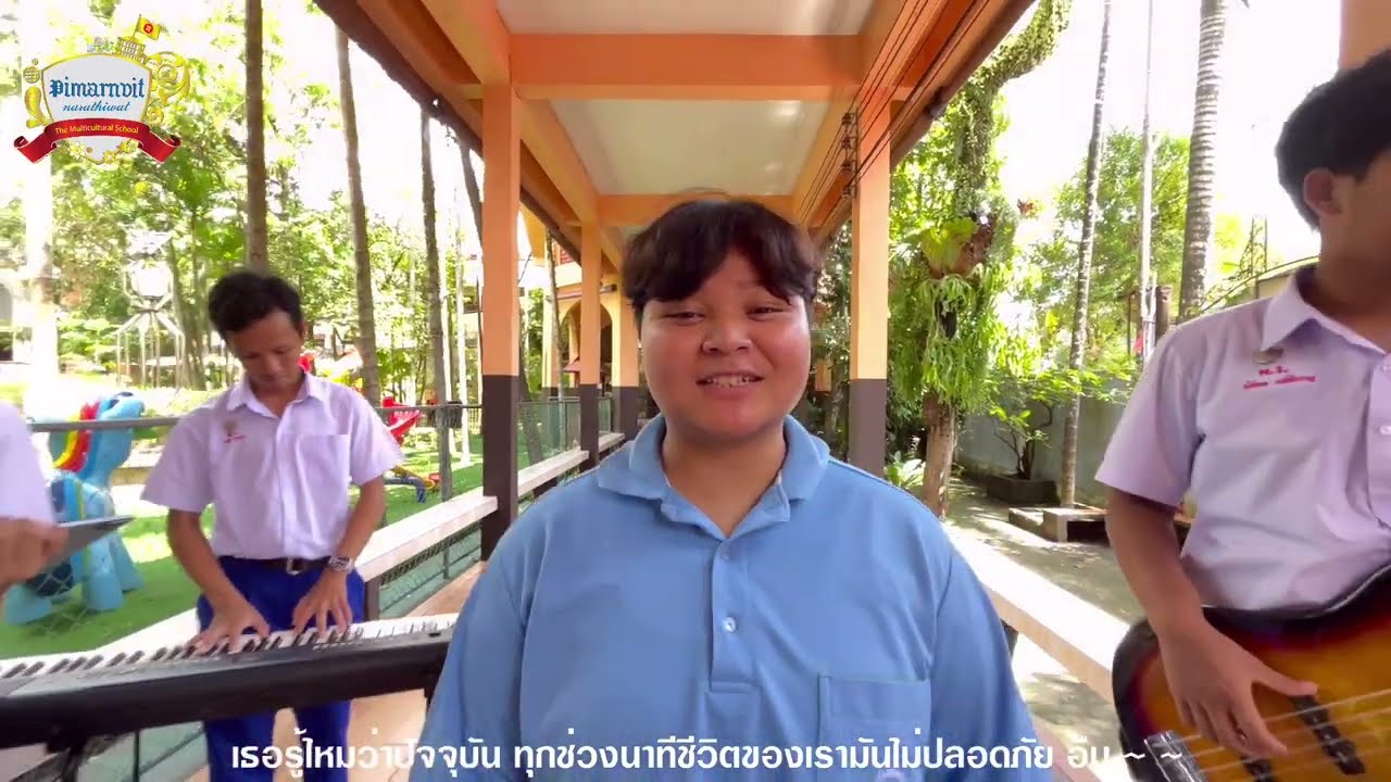 เพลง ประกันภัย Together โดย Pv.Triple C ผลงานประกวดเพลงในโครงการอัจริยะยุวชนประกันภัย ประจำปี 2565