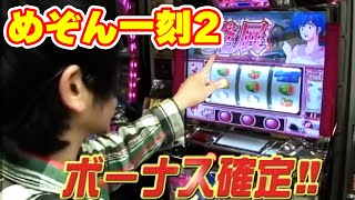 めぞん一刻2】メゾンでまさかの爆発を起こす!? - YouTube
