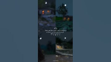 آيات من سورة آل عمران | أحمد المشرفي 🍃