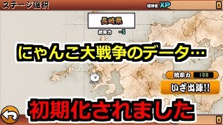 にゃんこ大戦争のデータが初期化されて最初からになりました【にゃんこ大戦争実況Re#467】