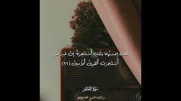 تلاوة عطرة من سورة القصص | الشيخ محمود خليل الحصري رحمه الله