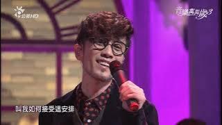 周傳雄 我難過 | 音樂萬萬歲3 | EP06