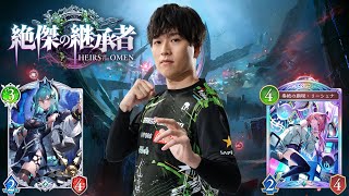【SVWB】ネメシスしか勝たん!!　取るぞTier1!!【絶傑の継承者】