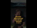 ЯПОНИЯ Туристический рай или ад? | VadimKey Часть 3