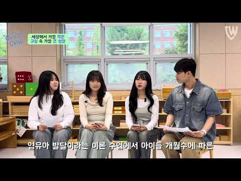 〈퀴즈어때? : 유아교육과편〉📚 유아교육과 학생들은 서로를 얼마나 알고 있을까? 👀