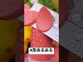 A型が気持ちイイ動画・画像集あるある#shorts