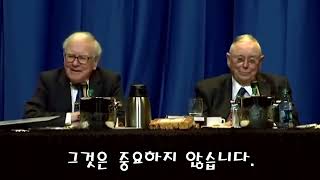 찰리 멍거 : 몇 가지의 주식만으로 부를 쌓는 방법