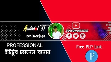 How to make or create Professional Youtube Channel Banner Art on Android Mobile Pixellab Bangla 2023