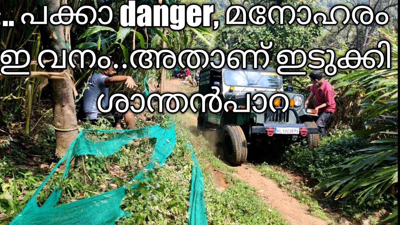 Idukki, shanthanpara, jeep offroad is very danger