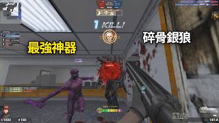 【Rinkoy】The Purest Classic Zombie Hero Gameplay in CSO!｜Heroine + Skull Silver Wolf! One shot, ...