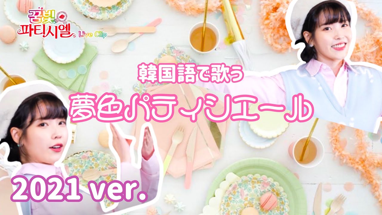 夢色パティシエール 韓国 SHOCHIKU STORE 夢色パティシエール 10 