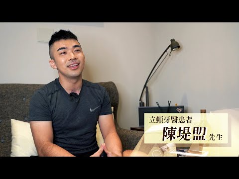 美學、矯正、植牙你應該交給專業團隊！立頓牙醫👍台中牙醫推薦、患者推薦 ｜立頓牙醫診所/客製化口腔醫療實踐家/專業美學牙醫/台中北屯牙醫推薦/北屯牙醫推薦/全瓷冠 /DSD數位微笑設計