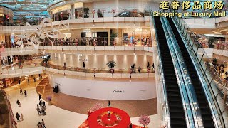 Shanghai's Top Luxury Mall Tour-IFC Mall|With the world's major brands, in Lujiazui,Shanghai China