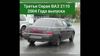 Все "ВАЗ 2110 " Которыми Владел Леон из brawl stars За Весь Апрель -Октябрь