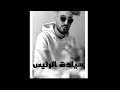 سيادة الرئيس 2019 