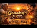 Ghoradongri Ke Ooper | Zindagi Aaj Bhi Simple Hai         #ghoradongri