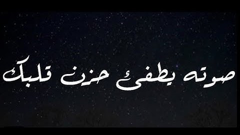 قرآن كريم بصوت ماهر المعيقلي 🍃🎧 أجمل حالات واتس اب دينية مقاطع دينية قصيرة مقاطع انستقرام دينية
