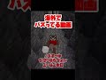 【ブチギレ！マイクラ】海外で死ぬ程バズってる簡単ウィザー討伐やってバズらなかったらキレるわ！ #shorts #minecraft #マイクラ #ショート動画