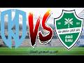 بث مباشر الأهلي الأخدود روشن الدوري السعودي الممتاز