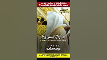 تلاوة بديعه وجميله #الشيخ#اكسبلور #اكسبلور