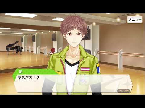 【夢色キャスト】城ヶ崎昴 恋愛ドラマ 7章 2話