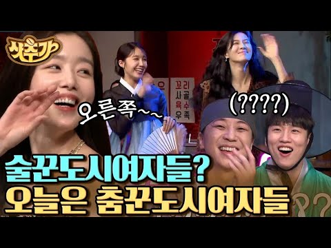 [#샷추가] <strong>7공주</strong> 노래에 소주 원샷 댄싱하는 여자들이 있다..?🤪 친해지고 싶은 언니들 한선화X이선빈X정은지 | #놀라운토요일 #Diggle