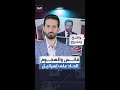 هجوم حاد من نائب ترمب على إسرائيل بعد التفاهم الإيراني الأميركي