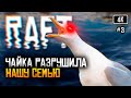 [4K] Raft релиз прохождение на русском #3 🅥 Рафт обзор Выживание на плоту Финальная глава