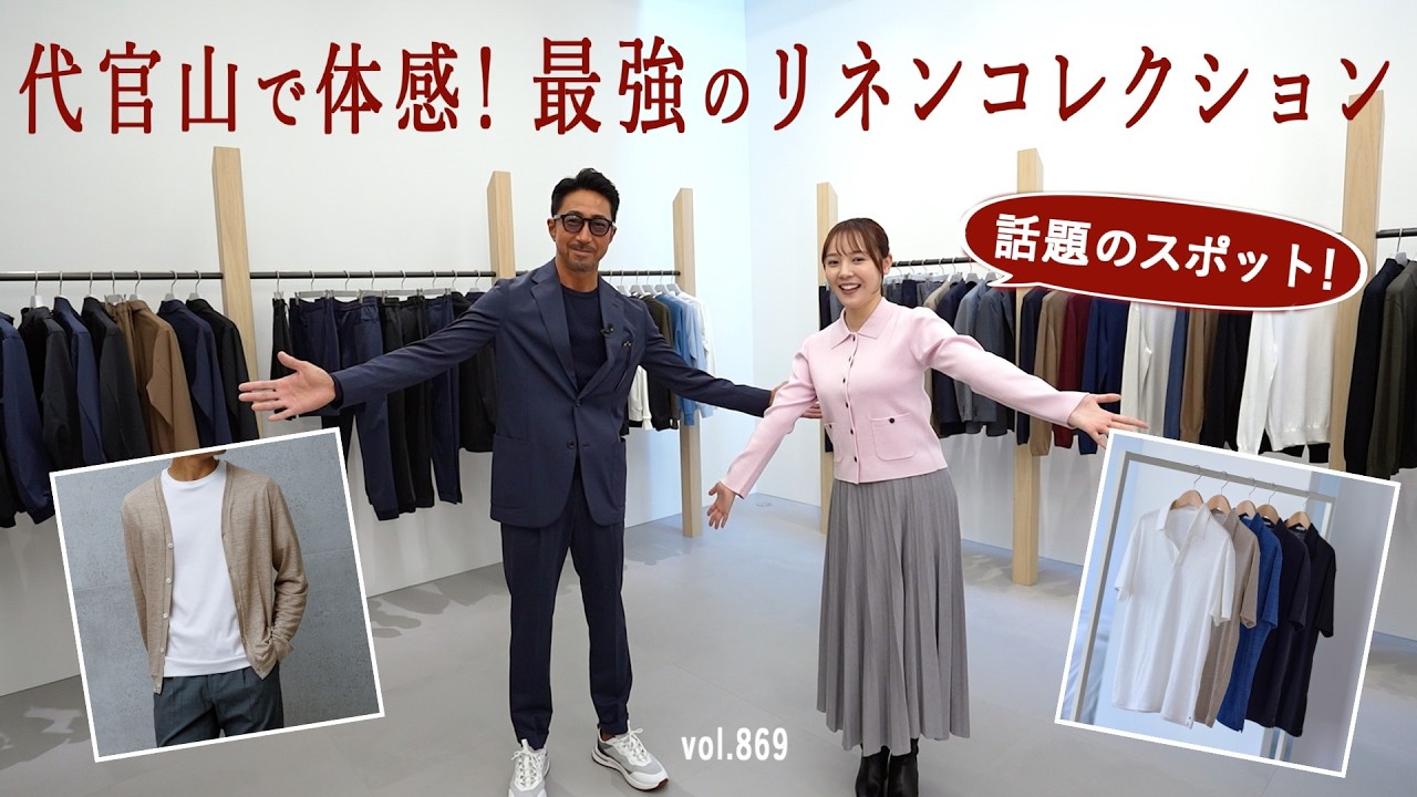 AUBERGE】極上の着心地を実現。細番手リネンを使用したシャツ