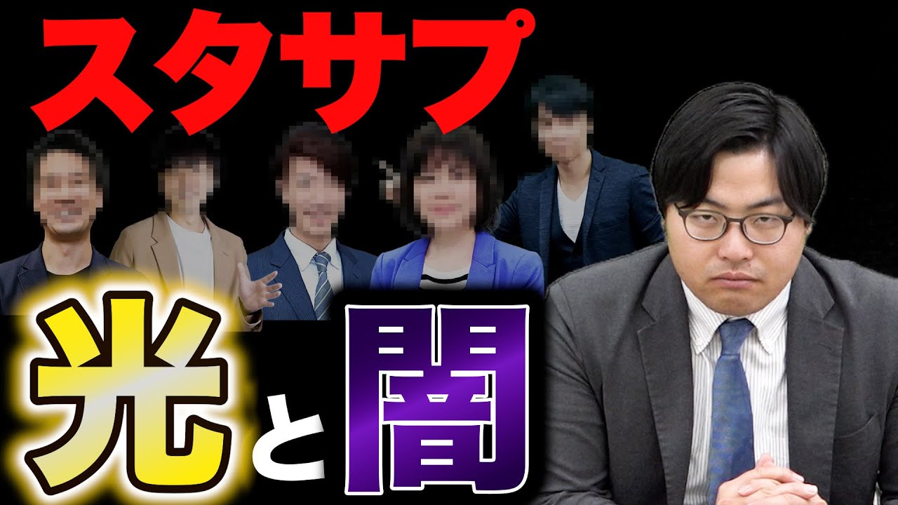 【注意】スタディサプリの使い方について