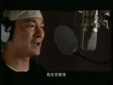 心在香港－劉德華