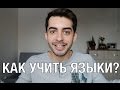 8 лайфхаков по изучению иностранного языка // КАК УЧИТЬ КИТАЙСКИЙ ЯЗЫК?