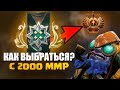 С 2000 до 3000 MMR за 8 часов! Легкий буст на миду (Tinker, Leshrac, Brood)