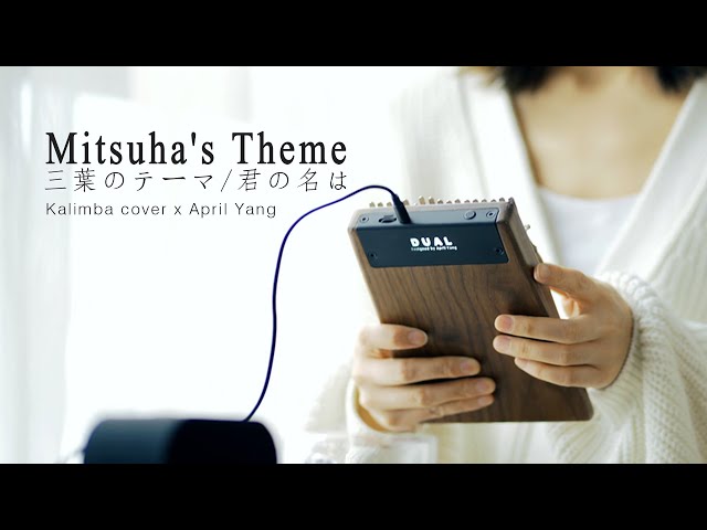 Mitsuha's Theme(三葉のテーマ) -  Kimi no Na wa (君の名は) OST - Kalimba Cover by April Yang - Together At Home