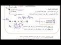 الإتزان الكيميائي الدرس الأول كيمياء 12 متقدم 