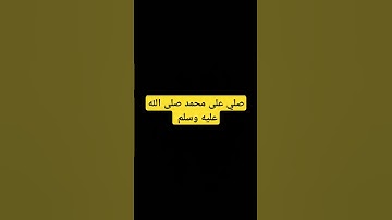 #تلاوة_خاشعة #ارحقلبك #تلاوة_هادئة #لايك #ترند #viralvideo #اكسبلور #راحة_نفسية #قرانكريم #تيك_توك