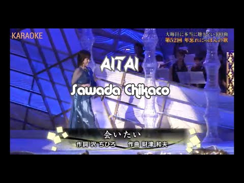 Aitai - Sawada