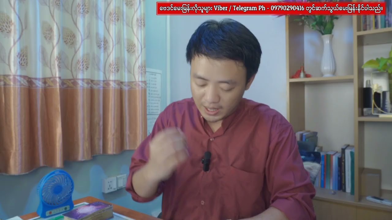2026 ခုနှစ်၊ March လ#3လပိုင်းအတွက်      (တစ်လတာ ဟောစာတမ်းကြီး)