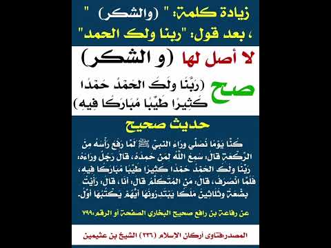 كلمة الشكر لا اصل لها